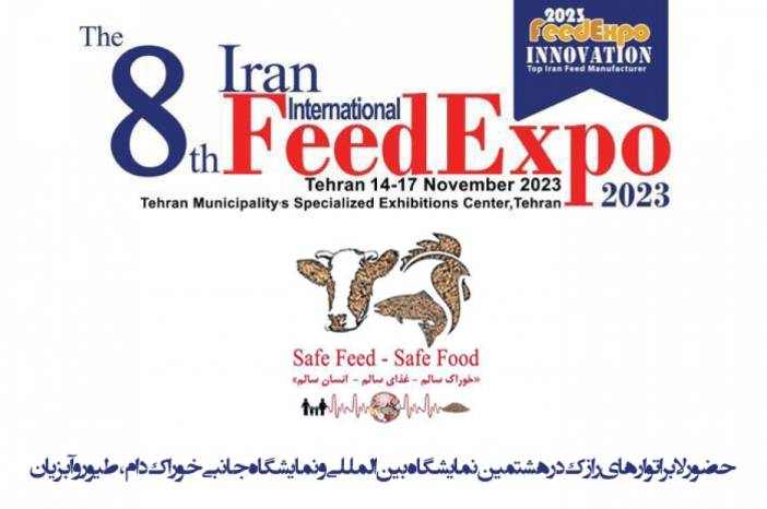 فیداکسپو فرصتی برای لابراتوارهای رازک در محیطی حرفه‌ای