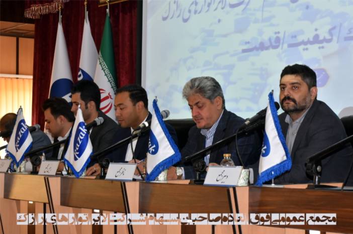 برگزاری مجمع فوق العاده لابراتوارهای رازک